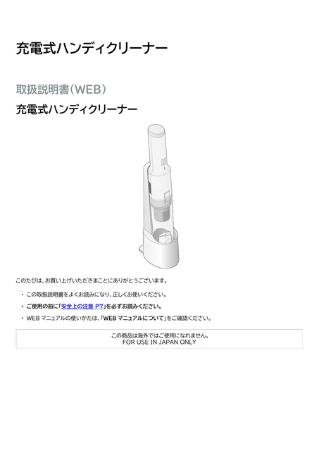 irisohyama アイリスオーヤマ 充電式ハンディクリーナーHCD-21-W